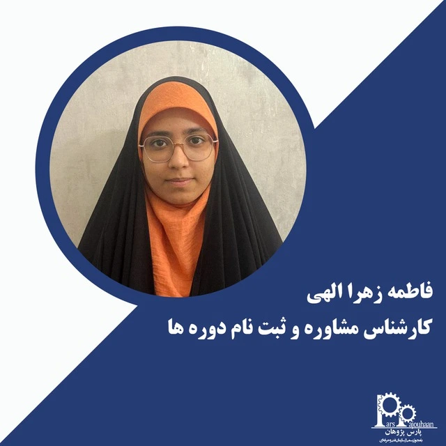 خانم الهی
